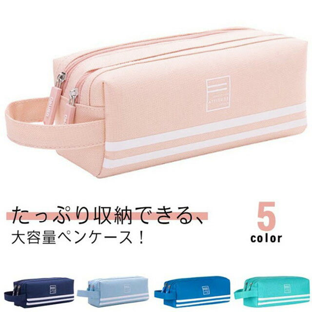 Rakuten - 女子 かわいい 高校生 男子 ペンケース おしゃれ シンプル ふで箱 男の子 文房具 筆記用具 社会人 メンズ レディース 可愛い 学校