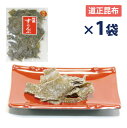 すこんぶ 昔懐かしい甘 っぱさ 有 道正昆布 すこんぶ 昔懐かしい甘 っぱさ 有 道正昆布