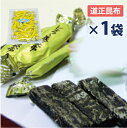 とろろ巻おやつ昆布 55g かめばかむほどクセになる 有 道正昆布 とろろ巻おやつ昆布 55g かめばかむほどクセになる 有 道正昆布