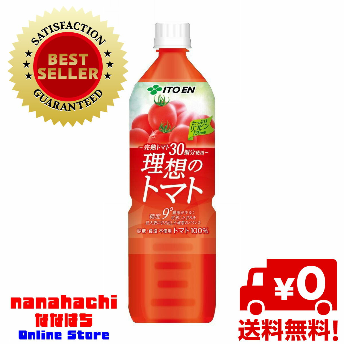 【在庫限り】伊藤園 砂糖・食塩 無添加 トマト100％ 理想のトマト 900g 【2ケース 24本入】たっぷりリコピン135mg■甘みと酸味の理想のバランス■完熟トマト30個分以上を使用理理想のトマト 900ml　トマトジュース【送料無料・北海道・沖縄県を除く】