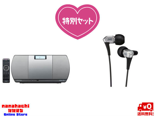 【当店オリジナル2点セット ヘッドホン付き】KENWOOD　ケンウッド CR-D3-S［シルバー］とVictor・JVC HA-FXH20-S [シルバー]インナーイヤーヘッドホンの2点セット】【送料無料・一部地域を除く】