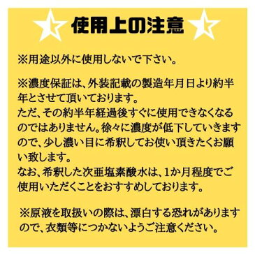 【ネコポス発送・送料無料・代引き不可】【ウイルス対策 除菌剤】高濃度1000ppm 次亜塩素酸水ジアバリア(内容量：800ml)【希釈タイプ】【日本製】 次亜塩素酸水 除菌剤　除菌スプレー 衛生 清拭 消臭剤 健康 介護用品 弱酸性 微弱酸性