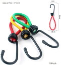 ストレッチロープ フック 3本セット テント キャンプ アウトドア 整理 落下防止 固定 バンド ゴムdar-strhook(4)