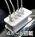 車用USB 4ポート 2A シガーソケット専用　USBハブケーブル 2A 急速充電対応 4台同時充電可能　スマホ iphone　送料無料