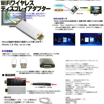 テレビ タブレット モニター 無線 HDMI ワイヤレス　アダプタ スマートフォン iPhone 無線 DLNA テレビで視聴tecc-airmoni