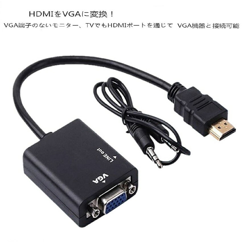 HDMI to　VGA　変換　アダプター　1080P