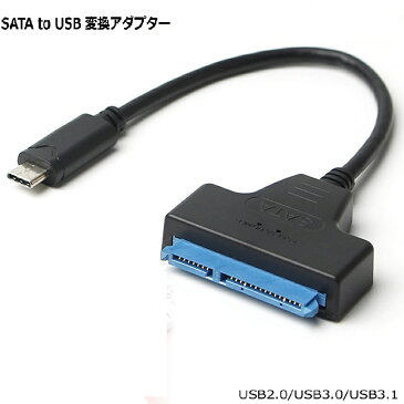 sata type-c usb 変換アダプター SATA-USB 変換ケーブル 2.5インチ SSD HDD対応 USB3.1互換 高速