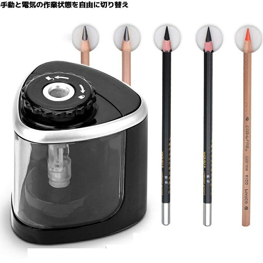 電動　鉛筆削り 電動 手動対応 子供 学校 入学準備 事務用品　持ち運び　コンパクト　tecc-ddkezuri02..