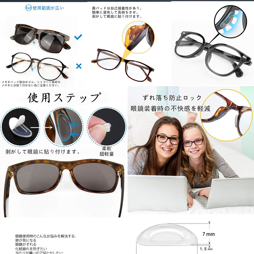 眼鏡 鼻パッド　10個セット メガネ 鼻 パッド シール 眼鏡 鼻盛りまめ 擦れ　違和感　ズレ　軽減 柔らかい シリコン [メール便発送]tecc-megapad
