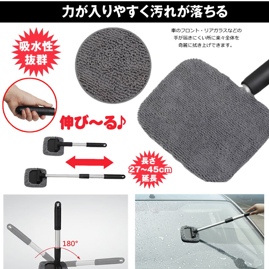 ウインドモップ 伸縮 伸びる 内窓用ワイパー 洗車 ハンディ モップ タオル ブラシ 用品 ガラス 拭き 内窓 掃除用　tecc-nobimop 3