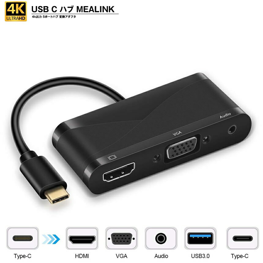 USB C Type-c ハブ 4k出力 変換アダプタ to HDMI VGA AUDIO USB3.0 Type-c PD給電tecc-usbchub メール便発送