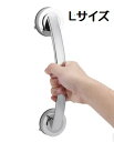 DIY 吸盤式ドアハンドル ポータブルハンドル 取り付け簡単 取り外し自由 繰り返し使える Lサイズ dfs-portable-handle-l シルバー