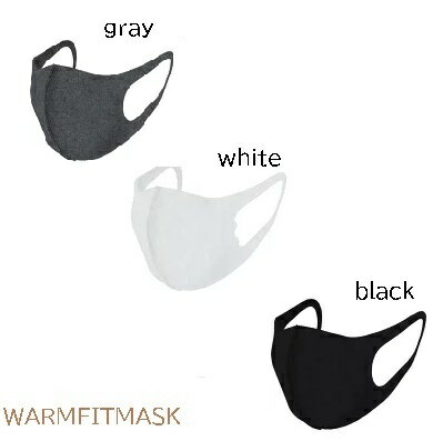 WARMFITMASK ウォームフィットマスク 3枚入 暖か 機能 選択可能 ストレッチ ホット 飛沫 大人 男性 女性 lin-warmmask