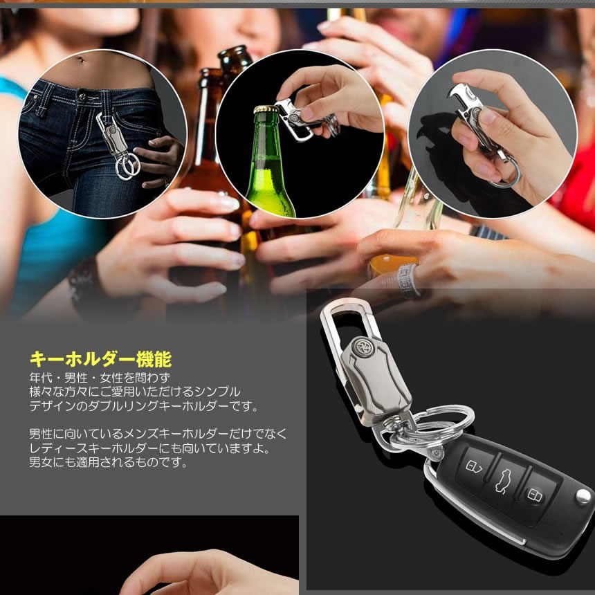 5WAYキーホルダー ハンドスピナー 栓抜き アンパッカー機能 スマホスタンド キーホルダー 車 鍵 お洒落 ネタtecc-5waykey