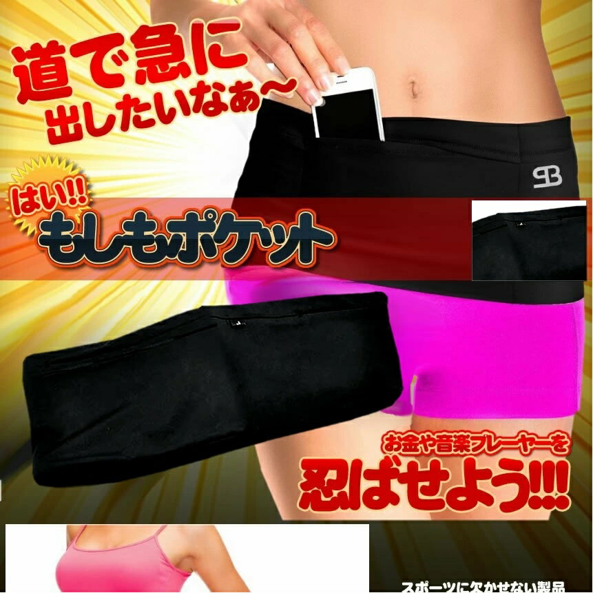 薄型ポケット ランニングポーチ 男性 女性 柔軟 超薄軽量 大容量 電話 現金 銀行カード メモ　鍵　パスポート tecc-harapoke