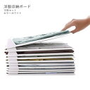 洋服 たたみボード トレー 10枚セット 畳む 折り畳み ボード シャツ収納 しわ防止 Yシャツ ポロシャツ 整理 収納 衣類 きれい tecc-kiretat...