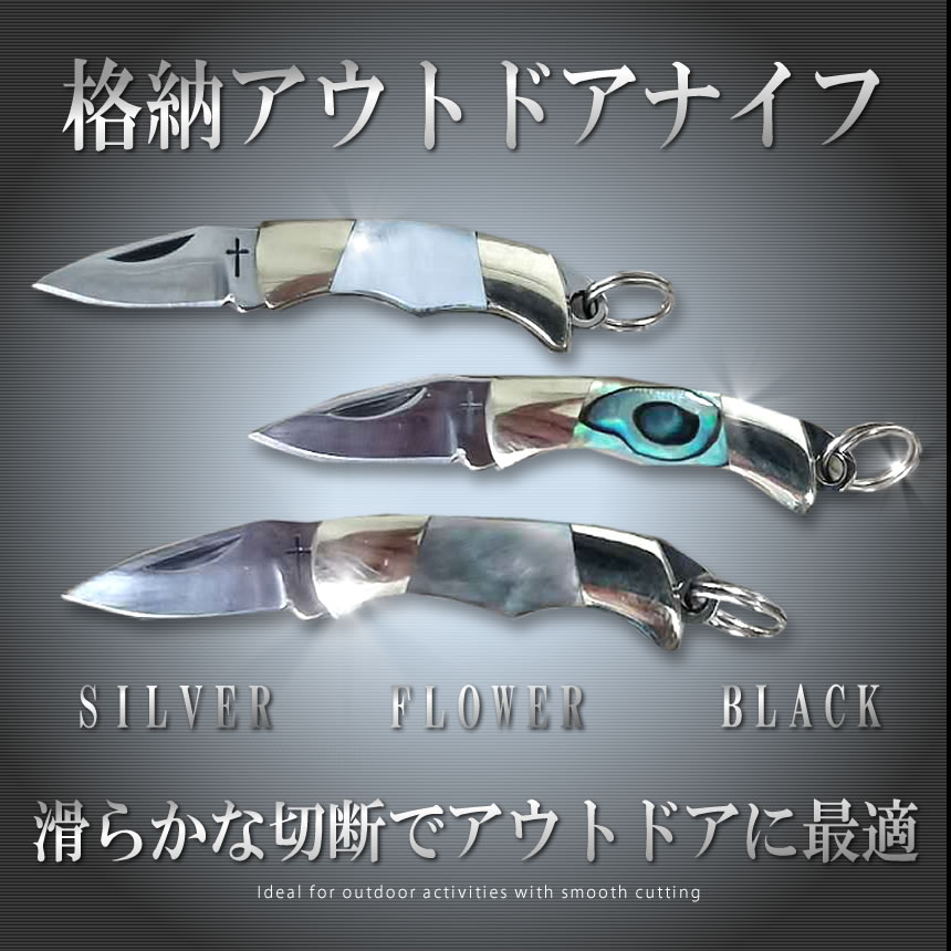 サバイバルナイフ　レジャー 折畳み式 収納 軽量 超コンパクト アウトドア キャンプ 登山　BBQ ナイフ　tecc-miniknife通販格安セール情報　楽天　通販