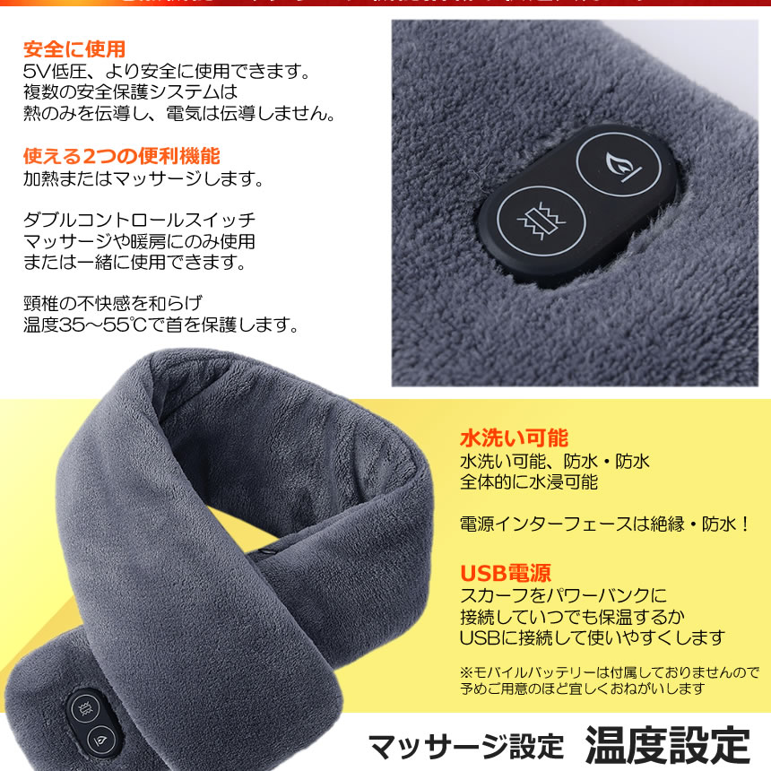 電熱スカーフ 電気 振動マッサージ機能 加熱 ネックウォーマー USB　首 女性 男性 温熱 防寒　暖か　tecc-netusca 3