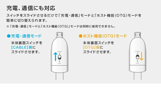 アークス：android スマホ タブレット 充電 通信 microusb ケーブル/X-153