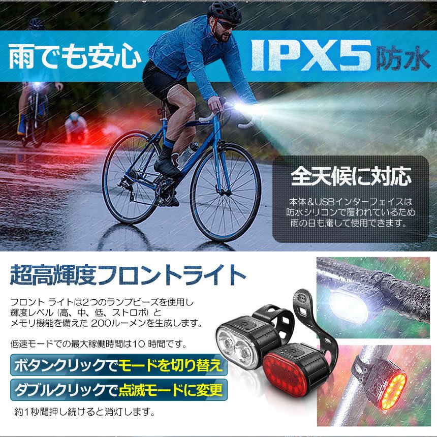 超高輝度 自転車 フロント テールライト 赤白セット LED 防水 IPX5 ロードバイク モード切替 USB 充電式 夜間 tec-tail2set【スーパーセール割引対象品】