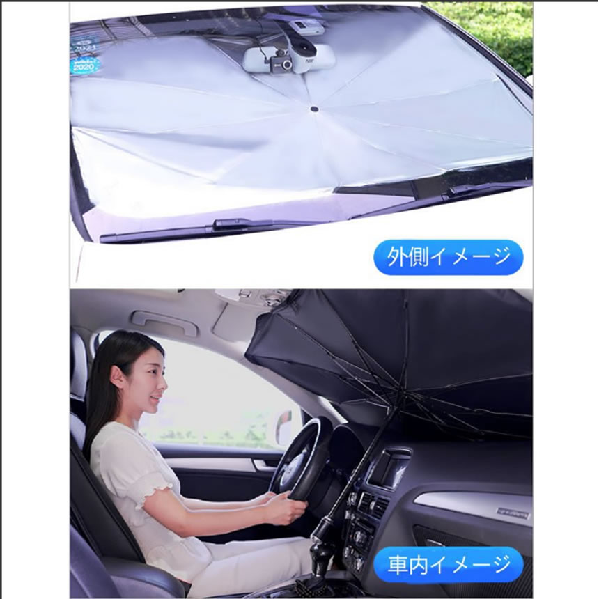折りたたみ傘方式 車 フロントガラス サンシェード 収納カバー付 断熱 UVカットプライバシー保護 取付簡単 tecc-kasashade