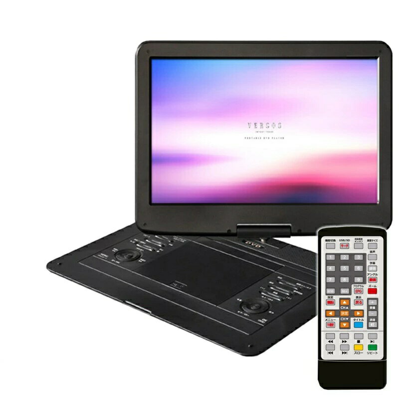 乐天商城 - ベルソス VERSOS 録画機能付 15.4インチ フルセグ テレビチューナー内蔵 ポータブルDVDプレーヤー VS S154M