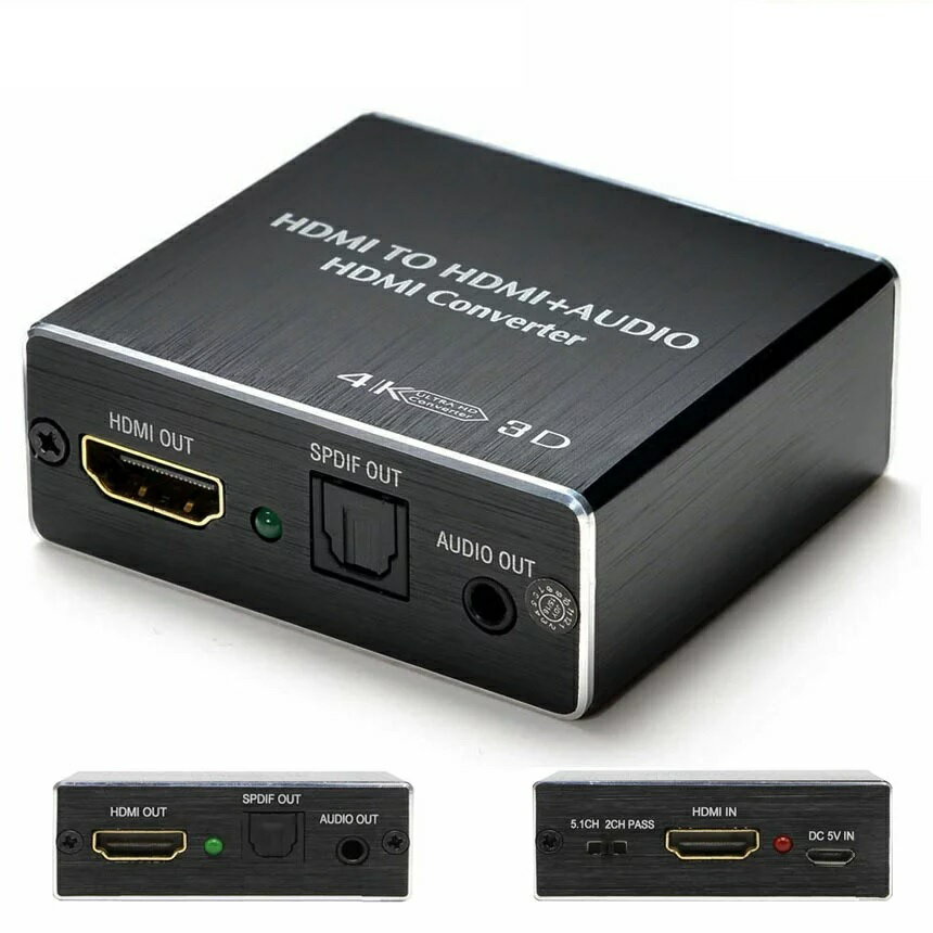 hdmi 光デジタル 音声分離器 オーデ