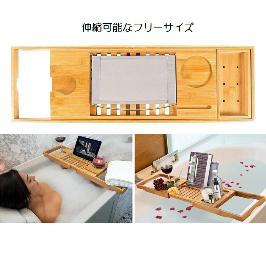 乐天商城 - お風呂 伸縮式 バスタブトレー バステーブル 風呂 浴槽 リラックス 半身浴 ブックスタンド ラック 竹製 el-bathtake