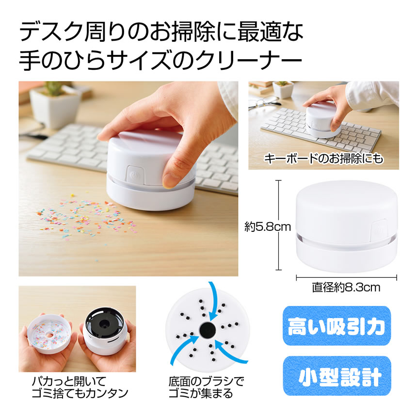 【スーパーセール割引】ミニ 掃除機 小型 強力吸引 ハンディ 卓上 クリーナー 掃除機 電池式 小型 工作 作業 内職 消しカス 机 テーブル 車 キーボード カー用品 隙間 ゴミ mt-keycleaner