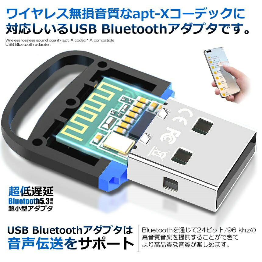 Bluetooth非搭載のパソコンでBluetooth周辺機器が使えるアダプタ　Bluetooth 5.3 USB ドングル USBアダプタ パソコン PC 周辺機器 Windows10/11 対応 tec-blt53ada02
