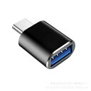 TYPE-C USB3.0変換 USB3.0 TYPE-C-USB3.0変換アダプタ USBマウス USBメモリ USBキーボード HDD がAndroid TYPE-C搭載スマホ パソコンで使える dar-usb3totyc
