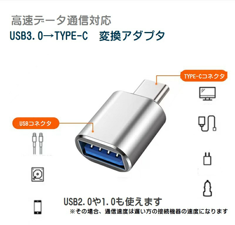 TYPE-C USB3.0変換 USB3.0 TYPE-C－USB3.0変換アダプタ USBマウス USBメモリ USBキーボード HDD がAndroid TYPE-C搭載スマホ パソコンで使える dar-usb3totyc