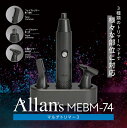 マクロス 電池式 フェイス シェーバー 3in1 エチケットカッター 鼻毛 眉毛 耳毛 フェイス 髭剃り もみあげ ムダ毛 男性 女性 メンズ レディース m...