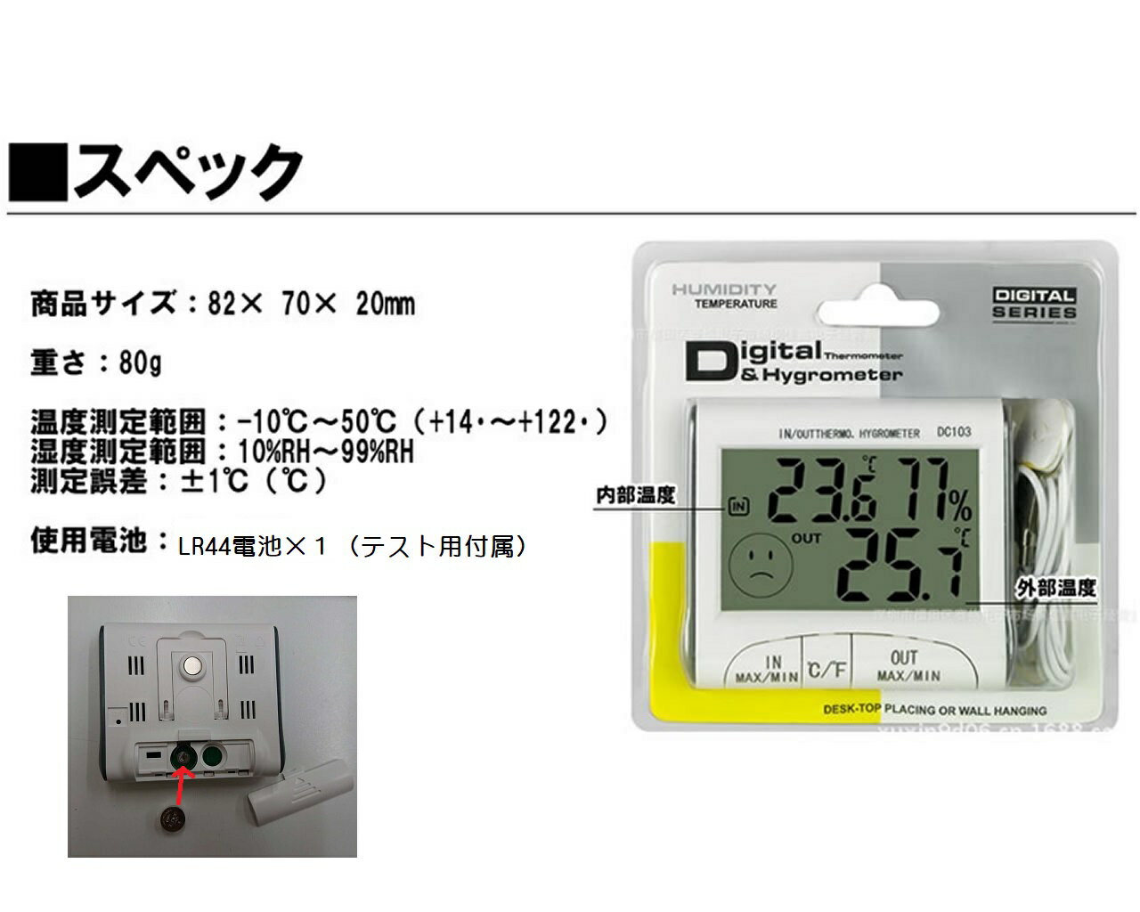 【メール便発送・代引不可】これひとつで 室内 室外 の 気温 湿度 が測れる!! 多機能 デジタル 温度計 湿度計 TEC-DO2WD