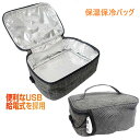保温 保冷 バッグ お弁当 温度 保温バッグ 保冷バッグ 買い物 ピクニック オフィス 会社 車 tec-hoonbag