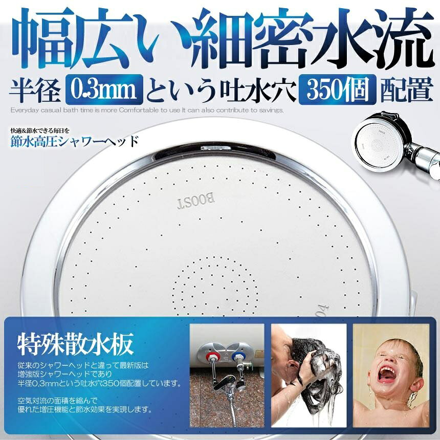 シャワーヘッド 3段階モード 風呂 アタッチメント 節水 水圧 増圧 低水圧対応 メッキ調 デザイン 節約 取り替え tec-newshower