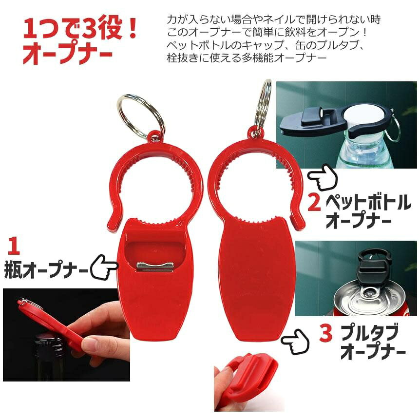 NANAHACHI 楽天市場店の【スーパーセール割引対象品】片手で 栓抜き 缶切り 缶オープナー 4個セット 3in1 蓋開け びん 蓋開け プルタブ ペットボトル tec-kansen4s｜アングル3