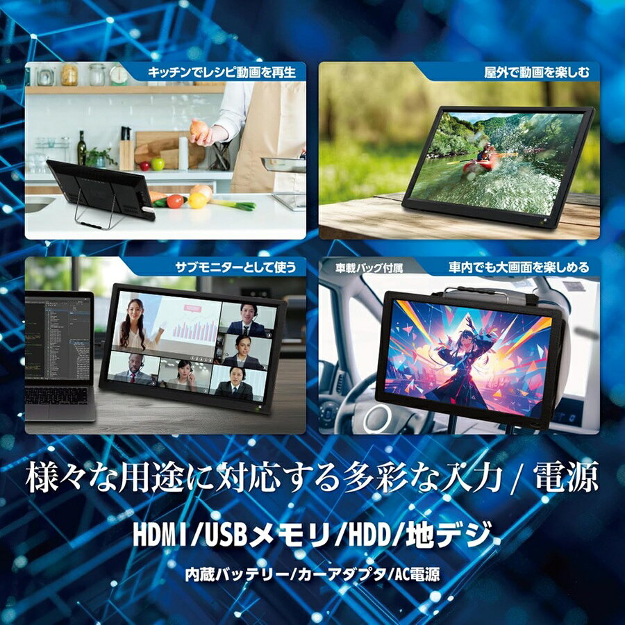 NANAHACHI 楽天市場店の【訳あり:再生品】OVERTIME 15.6インチ 録画機能付き ポータブルテレビ OT-CT156TE 液晶テレビ 車載対応 HDMI入力 充電式対応｜アングル2