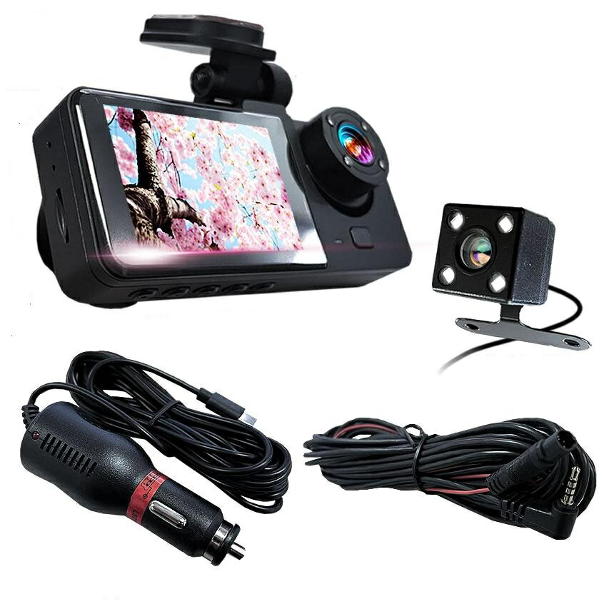Rakuten - ドライブレコーダー 12V 常時録画 3カメラ 前後 リア ドラレコ 車 暗視 バックカメラ 事故録画 繰り返し録画 上書き 動体 エンジン連動 tec-dreco3cam