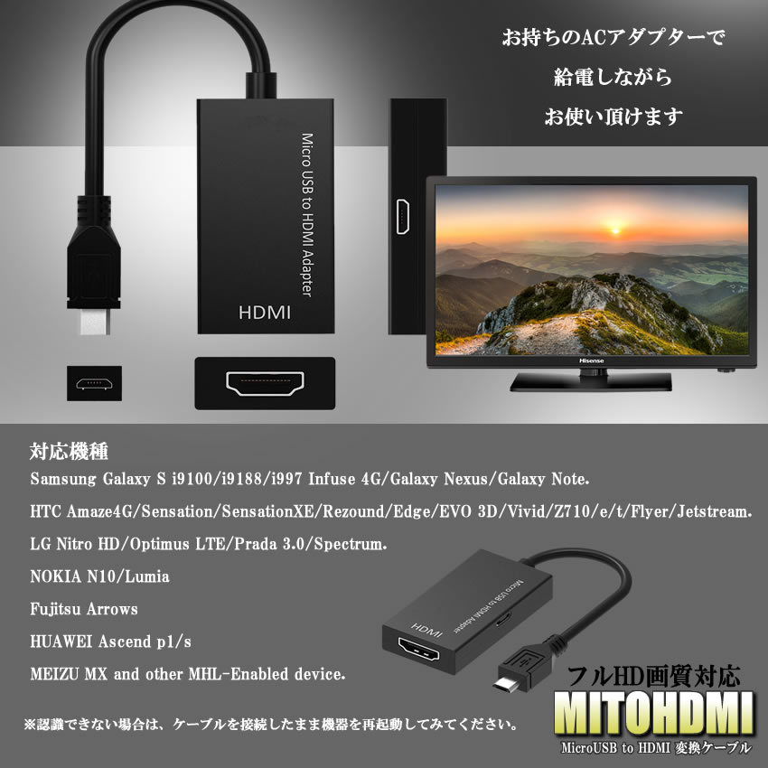 Micro USB TO HDMI �Ѵ� �����ץ� �ӥǥ� ���� �̿� ư�� ���� ��˥��� �ץ����������� �ե�HD 1080P TEC-MITOHDMID [�᡼����ȯ��������Բ�]