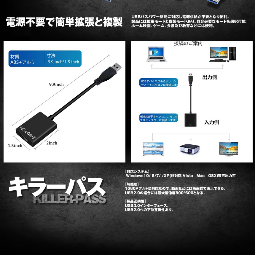 変換 アダプタ　USBからHDMI接続 変換 ケーブル 1080P HD HDMI 出力 対応 音声出力 映像 USB3.0 HDMI USB2.0 対応　TEC-KILLLERPASSD[メール便発送・送料無料]