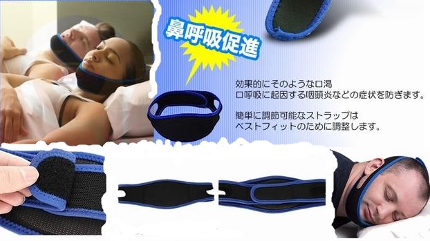 快眠サポーター いびき 矯正 鼻呼吸促進 寝具 歯ぎしり 解消 鼻呼吸矯正 小顔矯正 顎関節症 簡単脱着 男女兼用　TEC-KAISAPOD