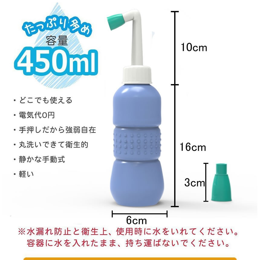NANAHACHI 楽天市場店の携帯用 おしり洗浄器 トイレ 清潔　お手洗 便所 持ち歩き 手動　アウトドア 旅行 キャンプ オムツ 介護　容量450ml　tecc-keiwash【送料無料】｜アングル2