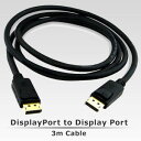 DisplayPort to DisplayPort ケーブル 3m Display Portオス- ...