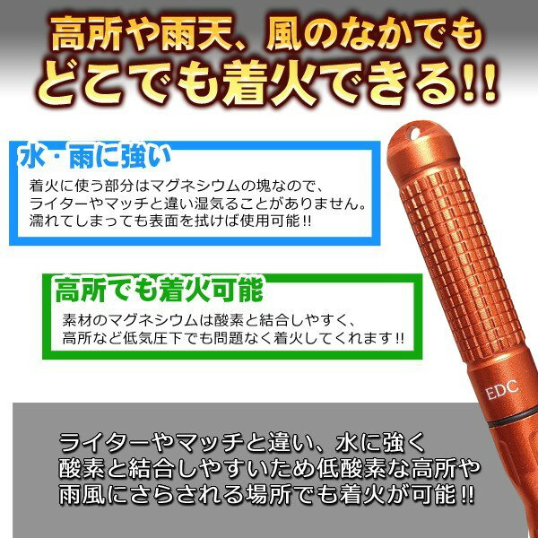 【メール便発送・代引不可】マグネシウム ファイヤースターター 着火剤 メタルマッチ 火打ち石 キャンプ 防災 バーベキュー サバイバル TEC-HIUCHIBOUD