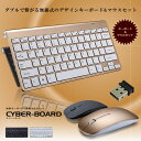 無線 デザイン　マウス キーボード セット パソコン PC 周辺機器 無線 USB ワイヤレス コードレス　スタイリッシュ　スリム　TEC-CYBERBD【メール便発送・代引不可】