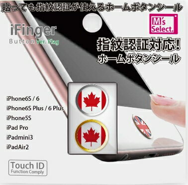 【メール便発送・代引不可】M s Select. iFinger Button iphone 指紋認証対応 ホームボタン シール 国旗 デザイン MS-IFVBF