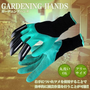 【メール便発送・代引不可】ガーデングローブ 園芸用 ガーデニング用 穴掘り 手袋 防水作業用手袋 ゴム..
