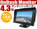 【送料無料】4.3インチ ミニオ...