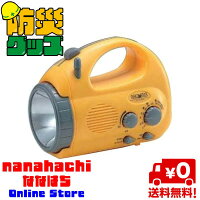 【防災グッズ】高敏 コモド 防滴ラジオ・ライト CM-1 ラジオ付き懐中電灯 ラジオ付きライト ラジオライト CM1 防滴ラジオ付き懐中電灯【防災関連】【防災ラジオ】※北海道は送料別途 1000円(税込み)かかります
